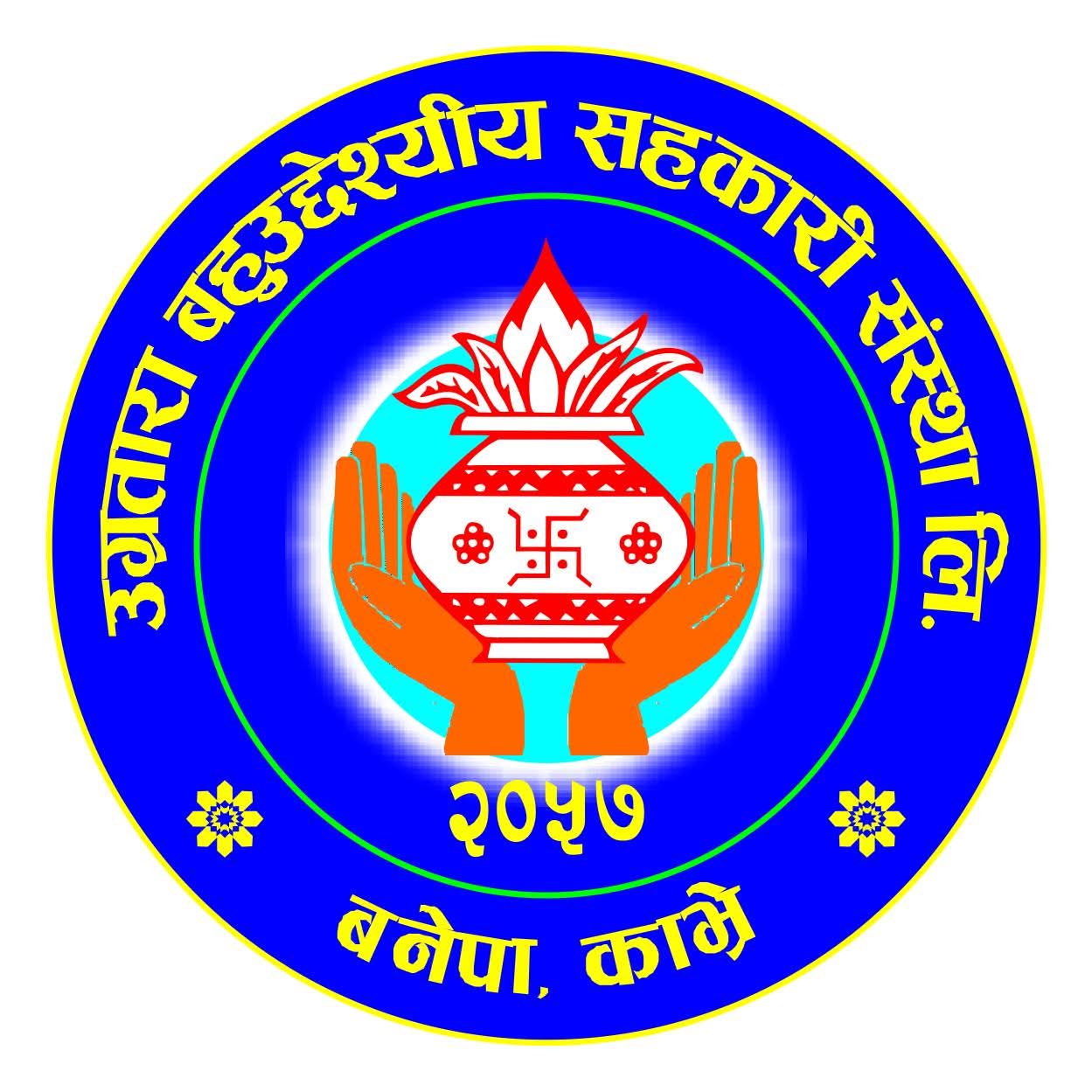 उग्रतारा बहुउद्देश्यीय सहकारी संस्था लि. २२ औं वार्षिक साधारण सभा सम्बन्धी सूचना